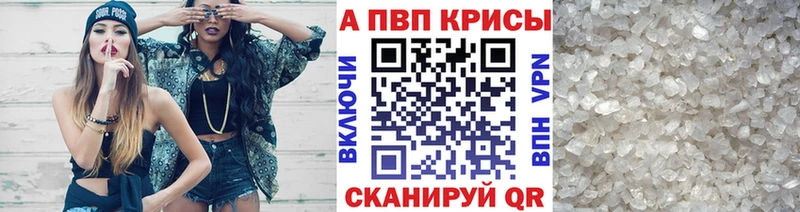 A-PVP мука  Купить закладки  Юрюзань 