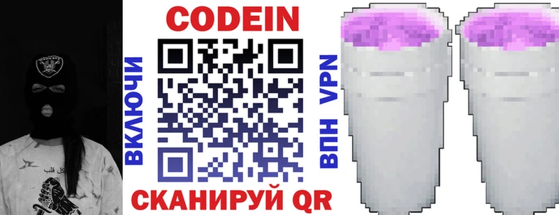 Купить  Юрюзань  Кодеиновый сироп Lean Purple Drank 