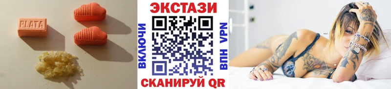 Купить закладки  Юрюзань  ЭКСТАЗИ 99% 