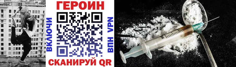Купить где  Юрюзань  ГЕРОИН герыч 