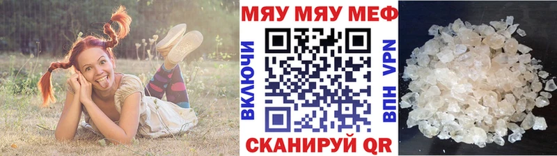 МЯУ-МЯУ кристаллы  Купить закладки  Юрюзань 