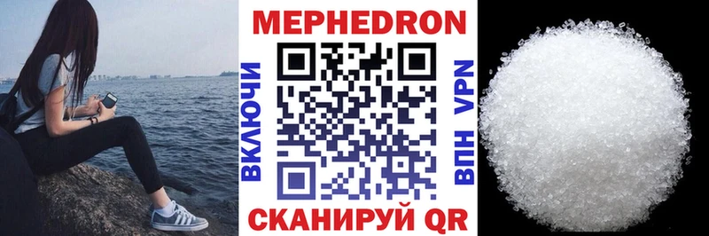 Меф мука Юрюзань