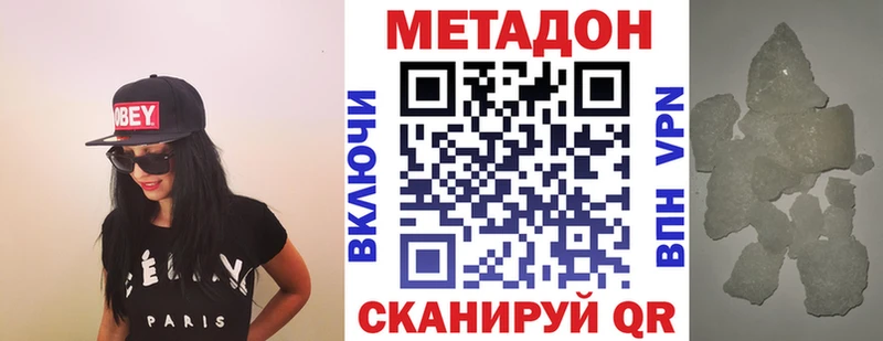 Метадон methadone  Купить закладки  Юрюзань 